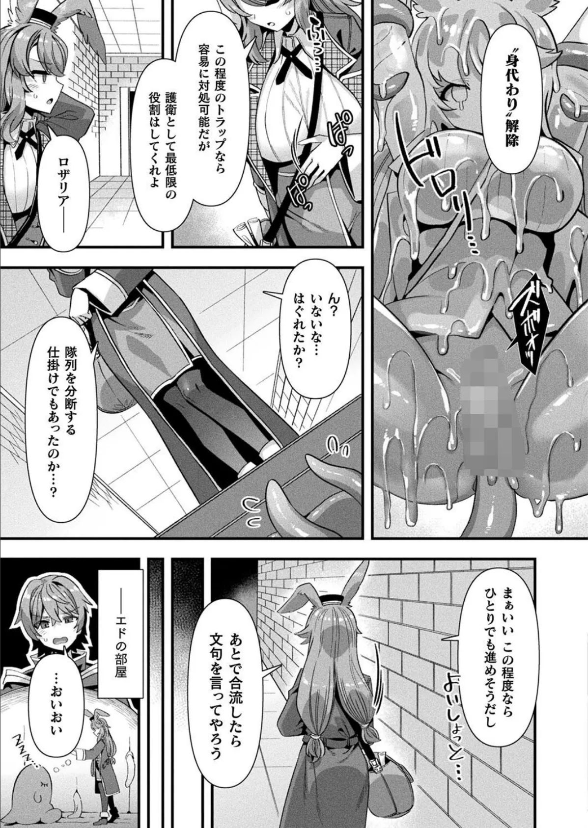 コミックアンリアル Vol.115【特別付録:ギガ盛りデジタルコミック＆ポスターDVD-ROM】 13ページ