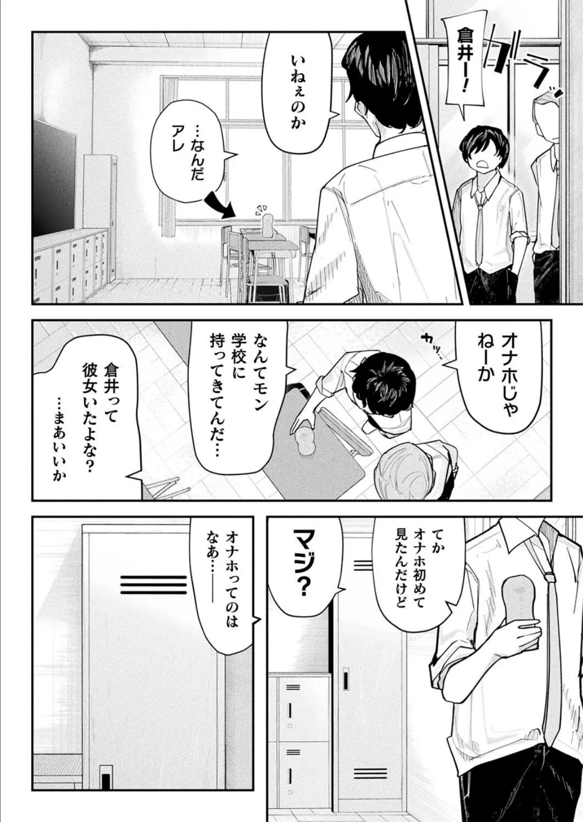 コミックアンリアル Vol.115【特別付録:ギガ盛りデジタルコミック＆ポスターDVD-ROM】 131ページ
