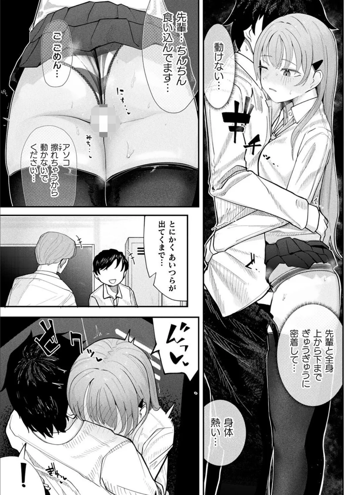 コミックアンリアル Vol.115【特別付録:ギガ盛りデジタルコミック＆ポスターDVD-ROM】 132ページ