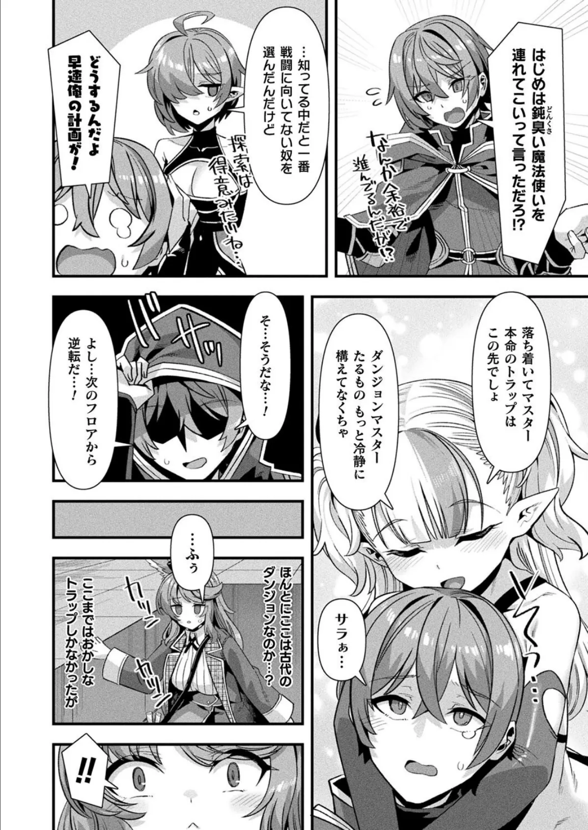 コミックアンリアル Vol.115【特別付録:ギガ盛りデジタルコミック＆ポスターDVD-ROM】 14ページ