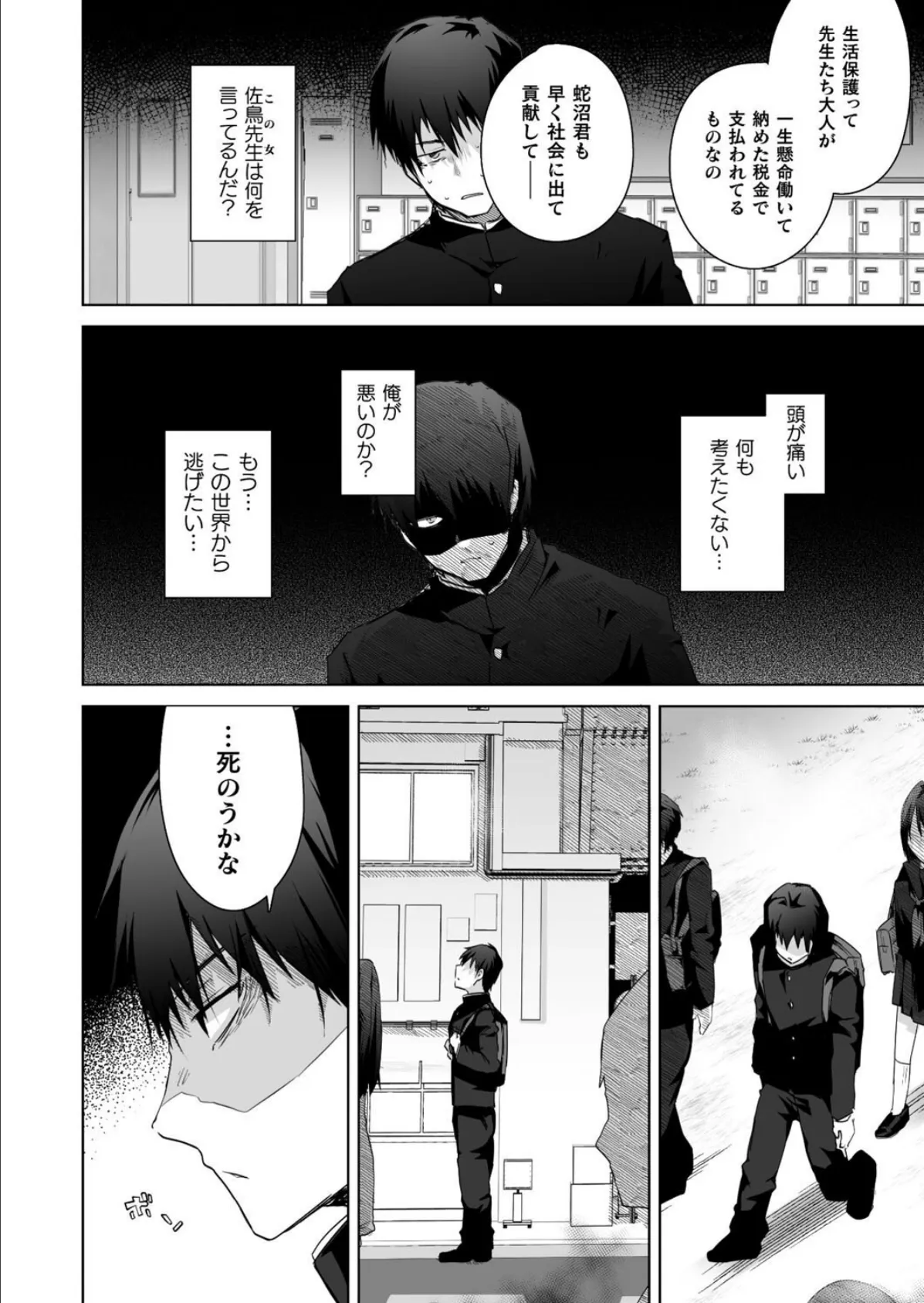 コミックアンリアル Vol.115【特別付録:ギガ盛りデジタルコミック＆ポスターDVD-ROM】 150ページ