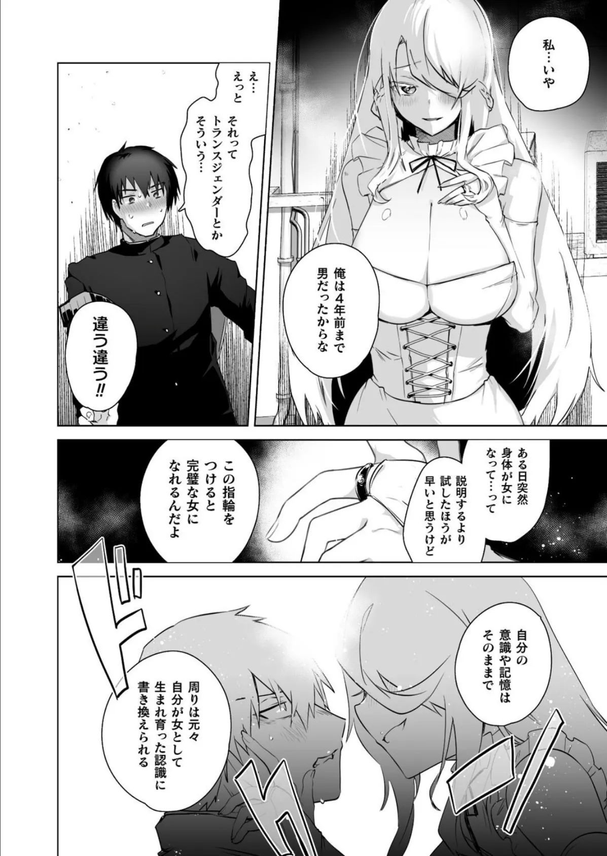 コミックアンリアル Vol.115【特別付録:ギガ盛りデジタルコミック＆ポスターDVD-ROM】 152ページ