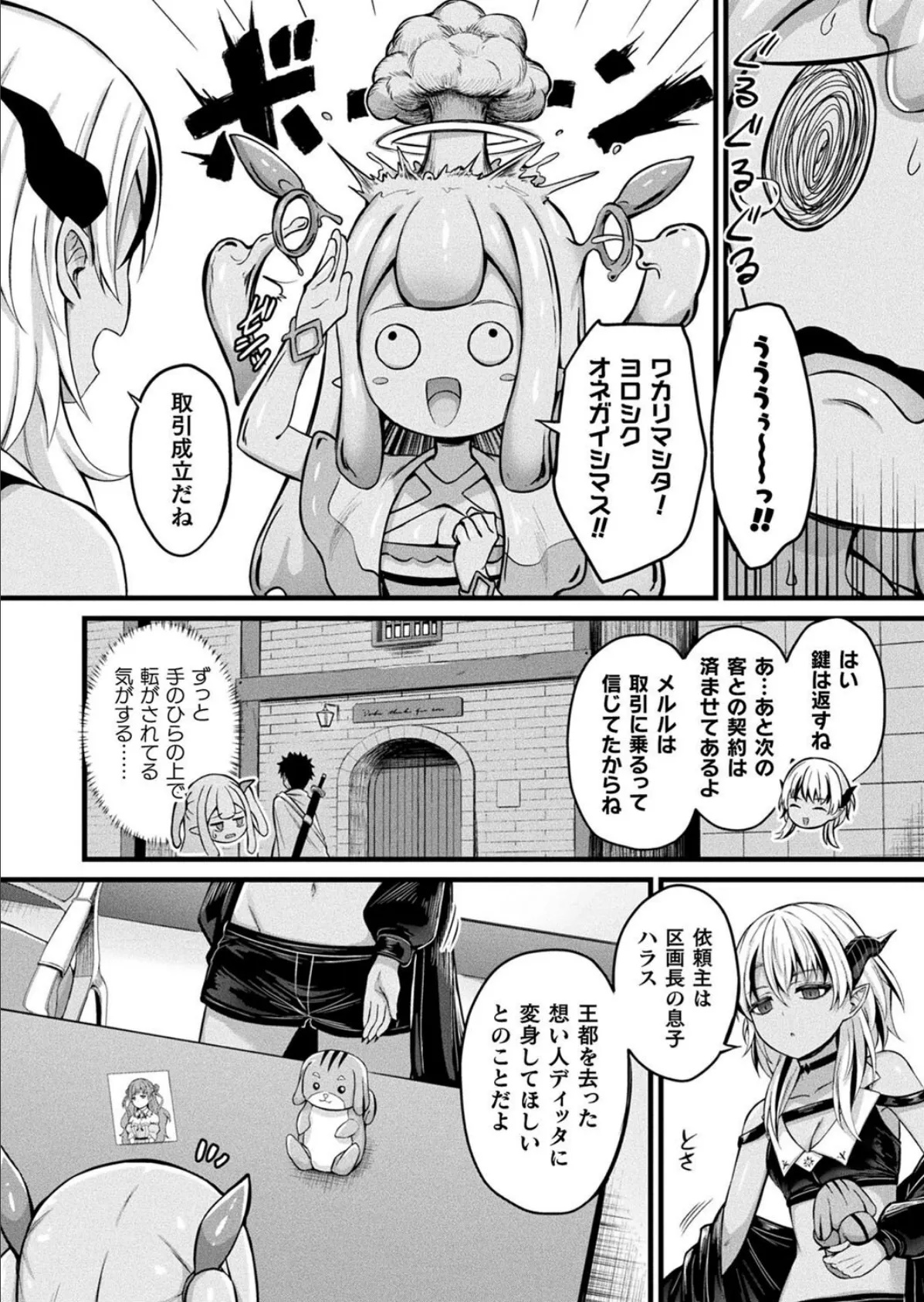コミックアンリアル Vol.115【特別付録:ギガ盛りデジタルコミック＆ポスターDVD-ROM】 32ページ