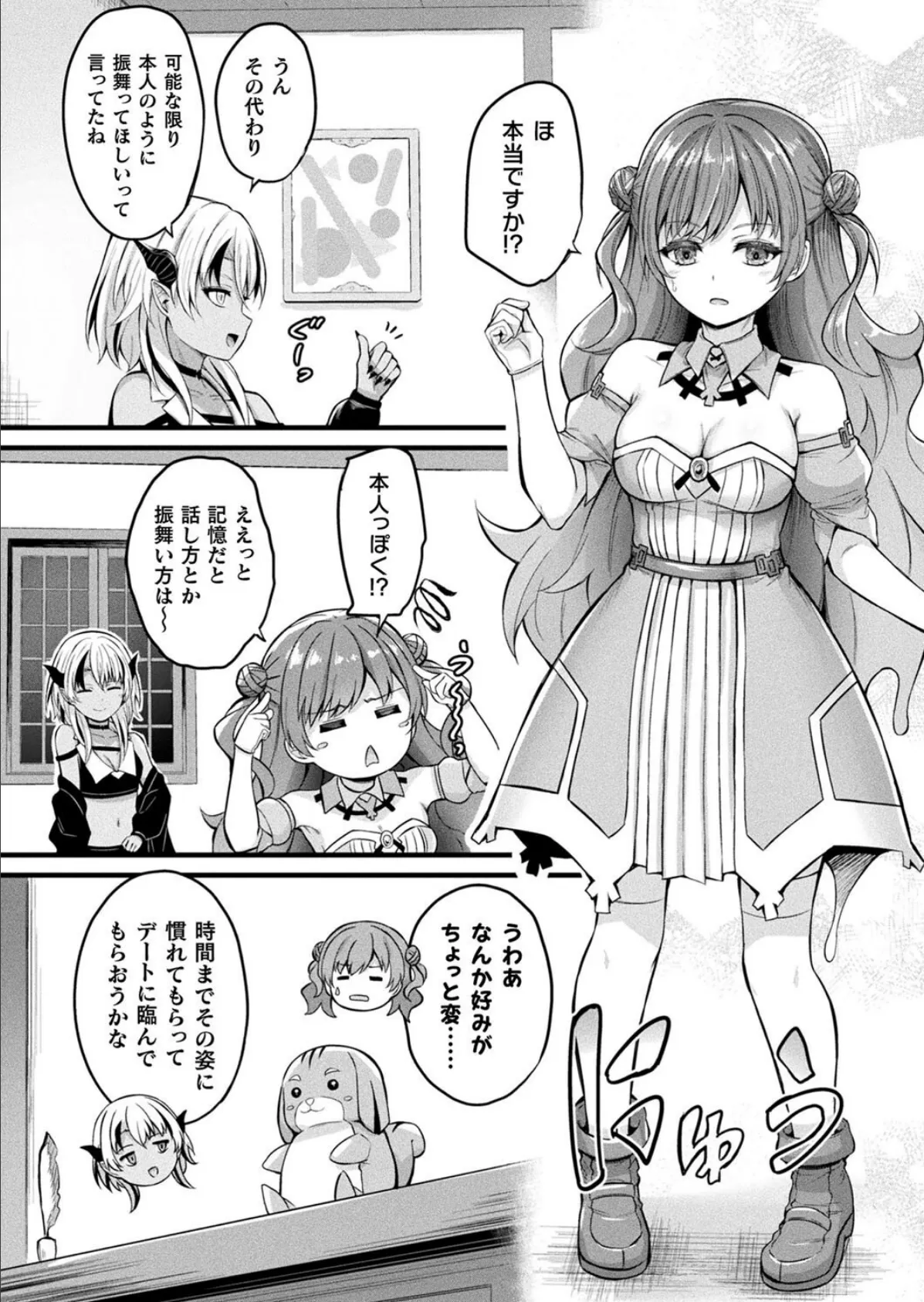 コミックアンリアル Vol.115【特別付録:ギガ盛りデジタルコミック＆ポスターDVD-ROM】 34ページ