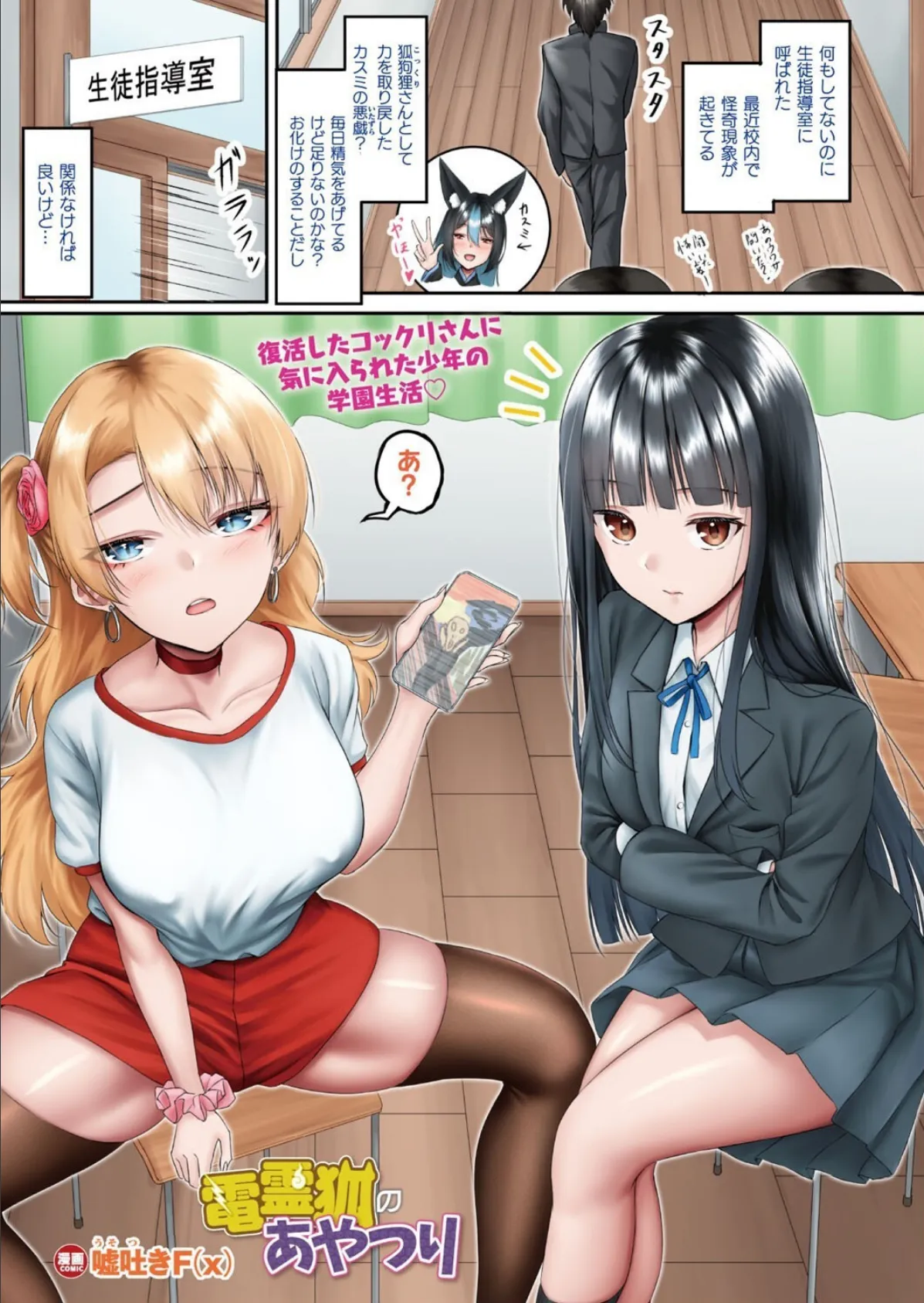 コミックアンリアル Vol.115【特別付録:ギガ盛りデジタルコミック＆ポスターDVD-ROM】 4ページ