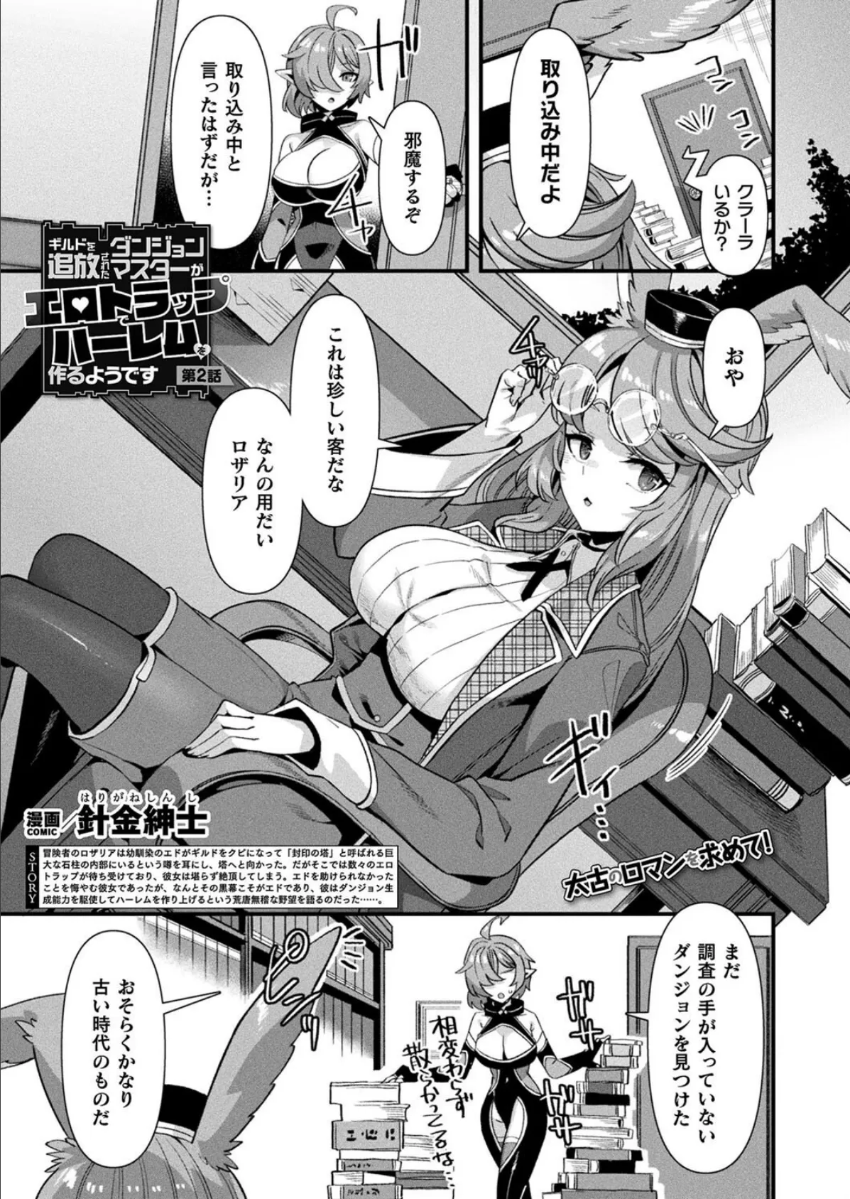 コミックアンリアル Vol.115【特別付録:ギガ盛りデジタルコミック＆ポスターDVD-ROM】 7ページ