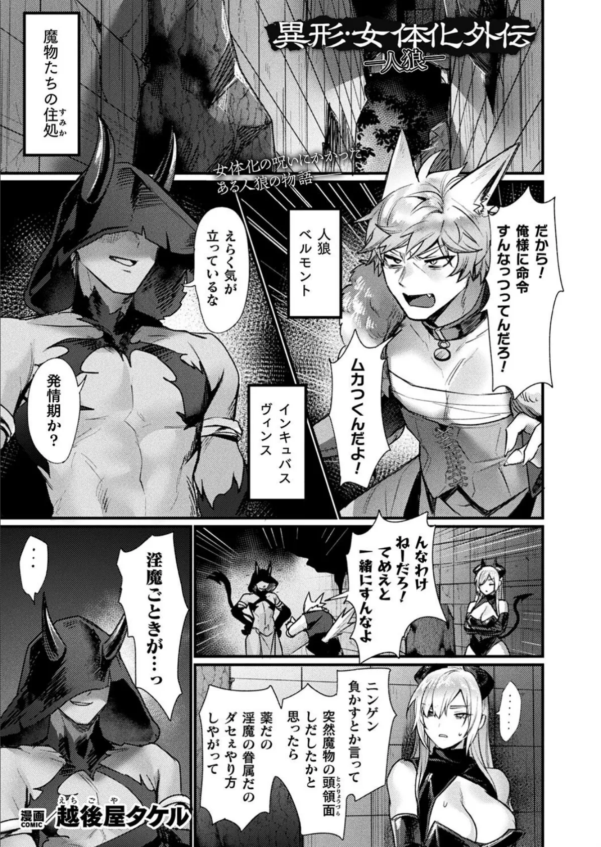 コミックアンリアル Vol.115【特別付録:ギガ盛りデジタルコミック＆ポスターDVD-ROM】 71ページ