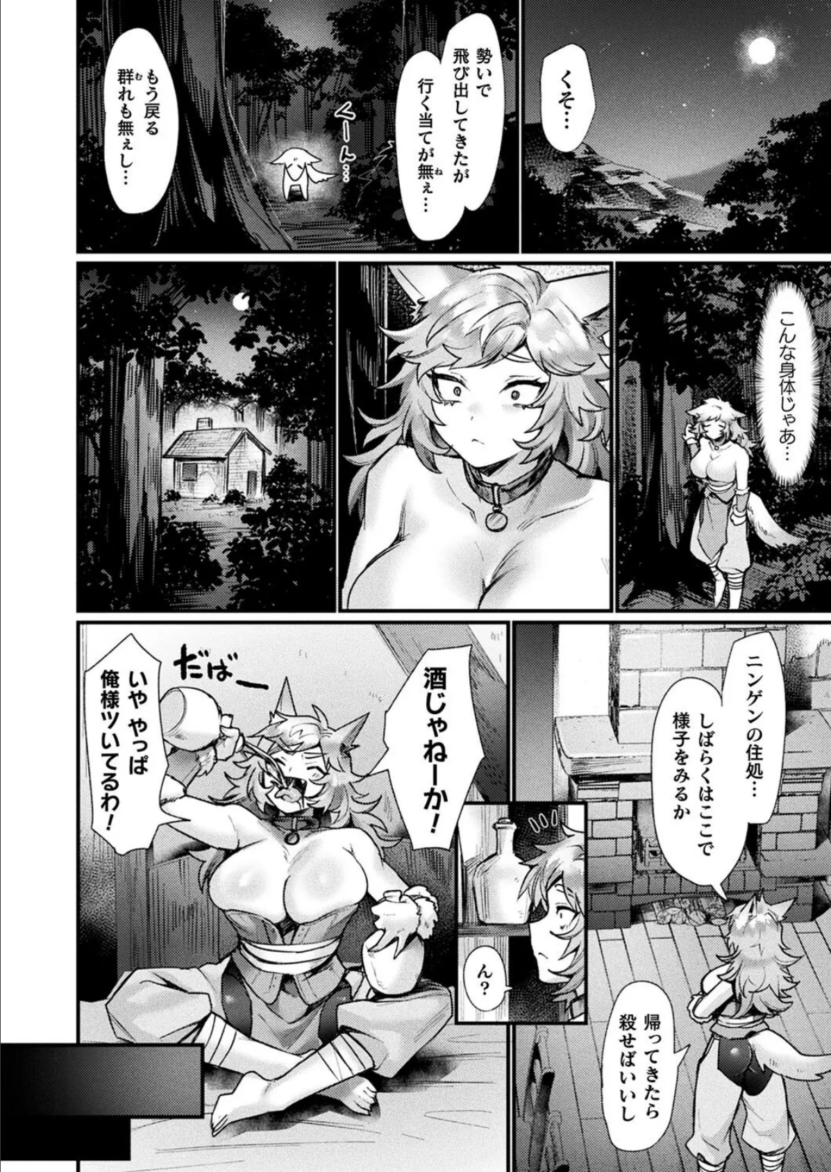 コミックアンリアル Vol.115【特別付録:ギガ盛りデジタルコミック＆ポスターDVD-ROM】 74ページ