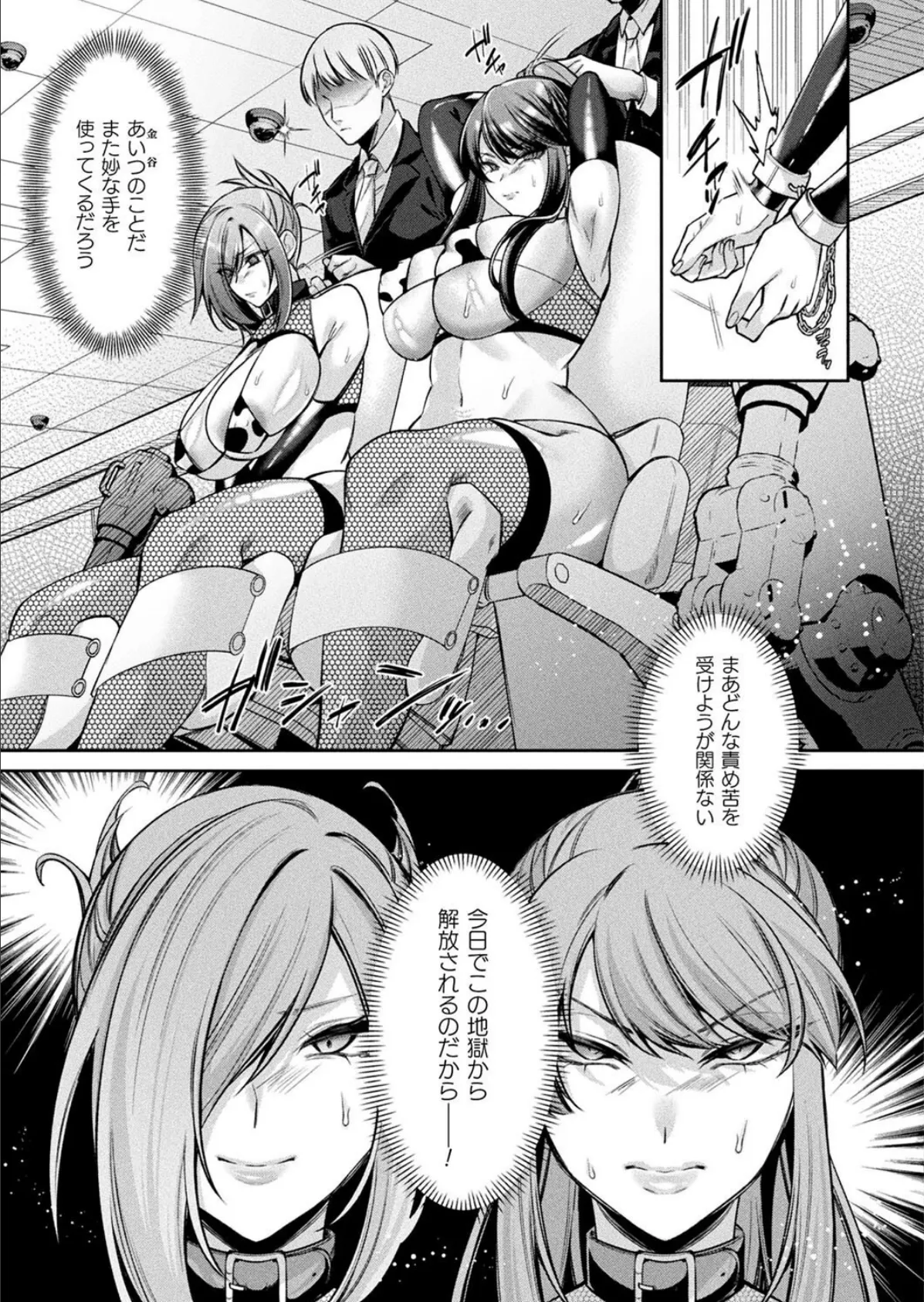 コミックアンリアル Vol.115【特別付録:ギガ盛りデジタルコミック＆ポスターDVD-ROM】 83ページ