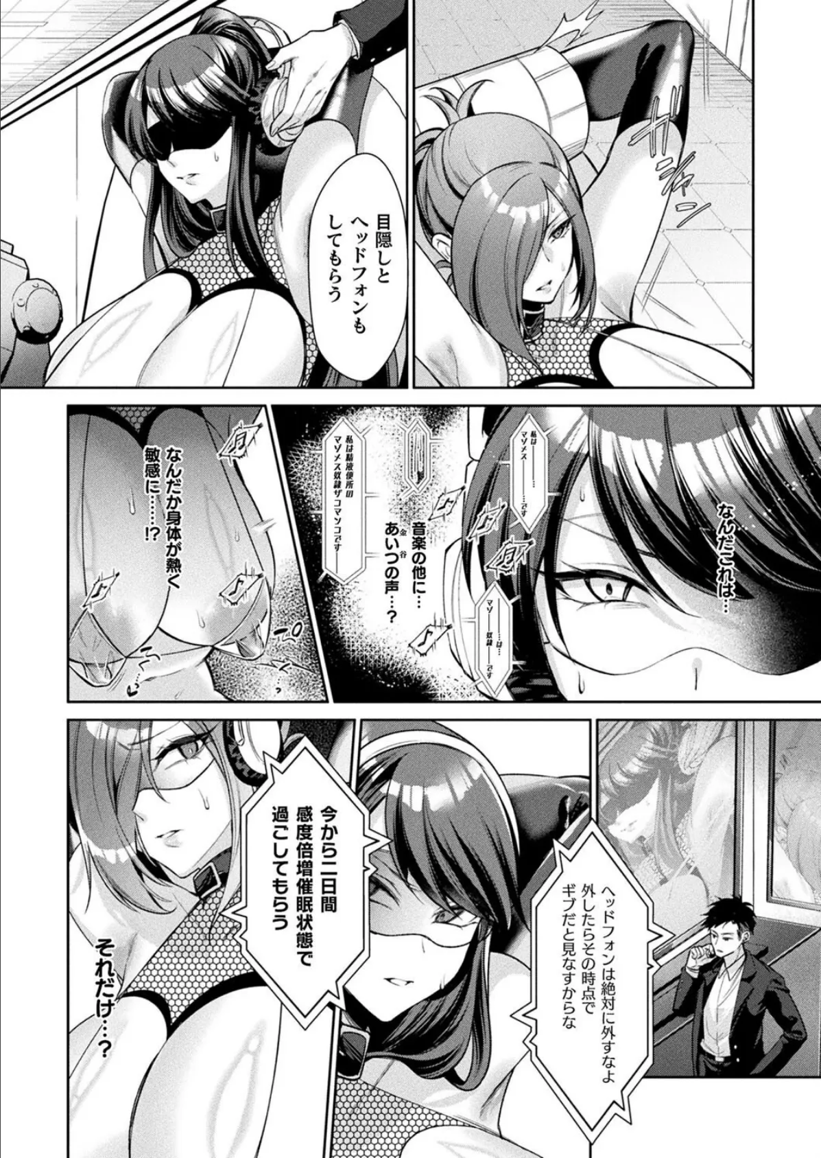 コミックアンリアル Vol.115【特別付録:ギガ盛りデジタルコミック＆ポスターDVD-ROM】 84ページ
