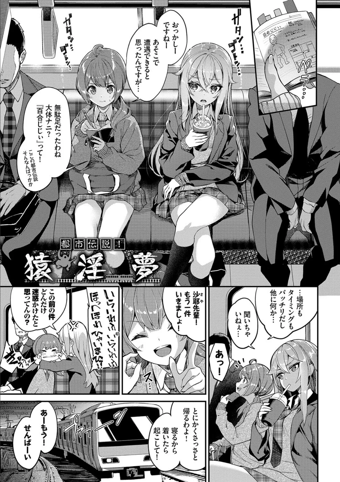 ふぁにーふぁっく!コンプリートエディション 【電子オリジナルコミックス】【FANZA限定】【デジタル特装版】 32ページ