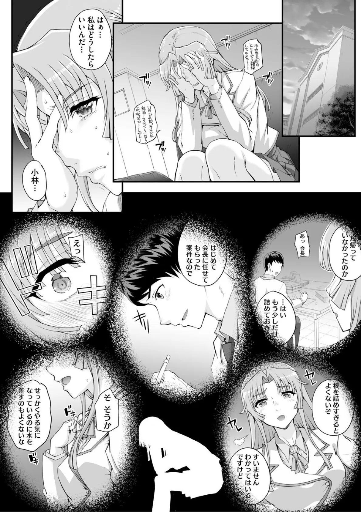 精濁併セ呑ム 10ページ