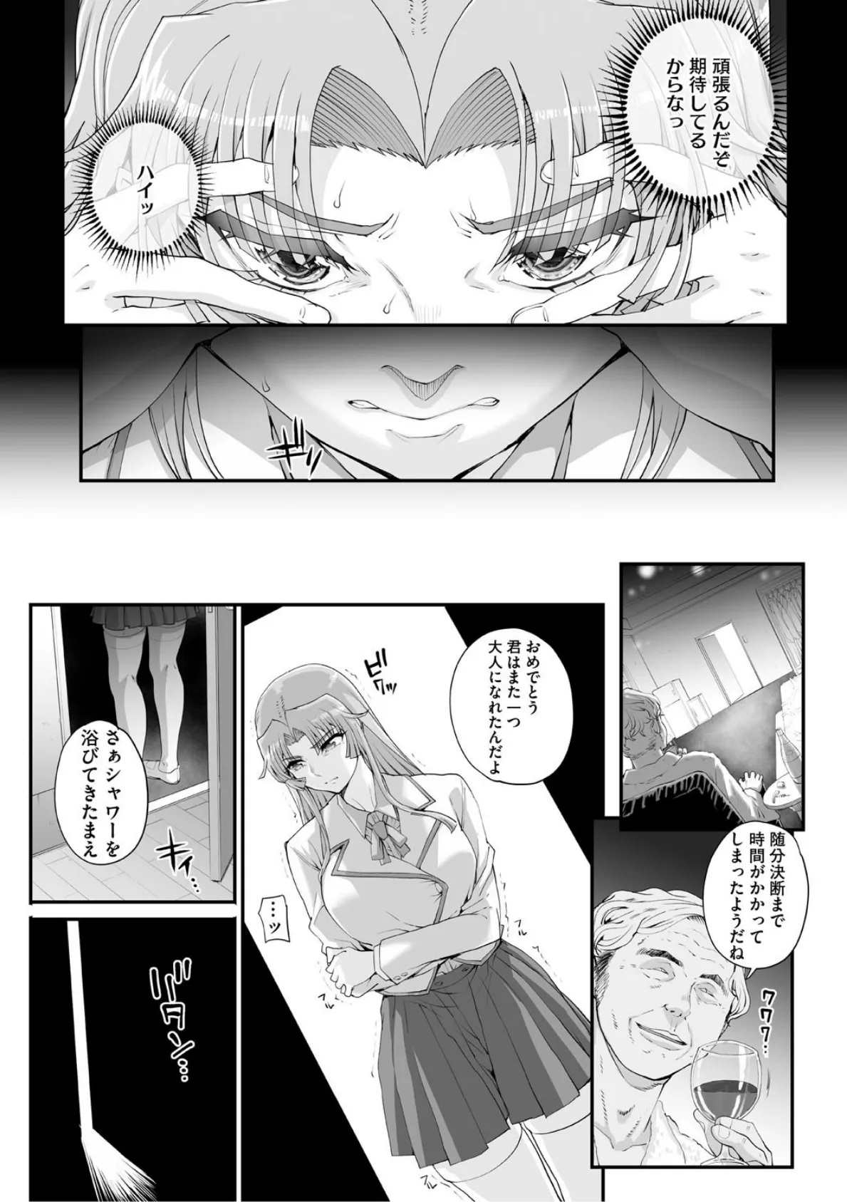 精濁併セ呑ム 11ページ
