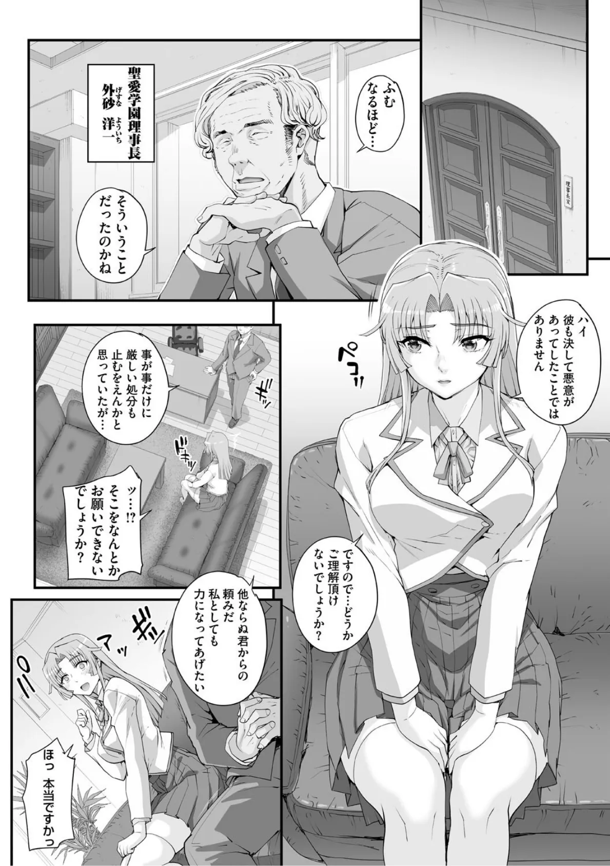 精濁併セ呑ム 6ページ
