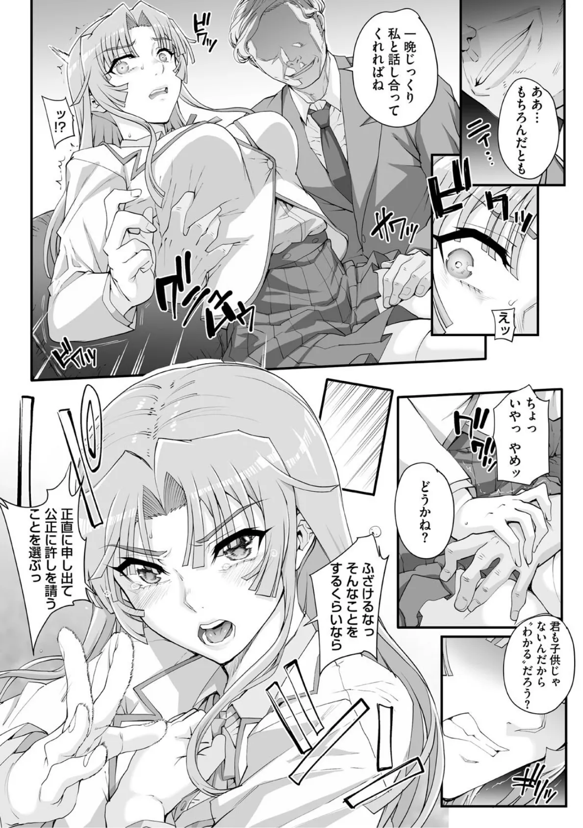 精濁併セ呑ム 7ページ