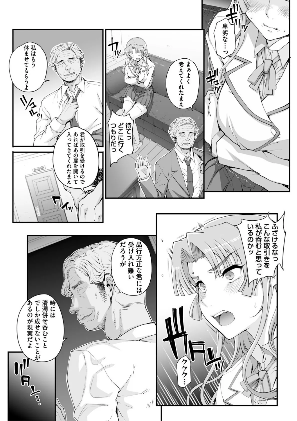 精濁併セ呑ム 9ページ