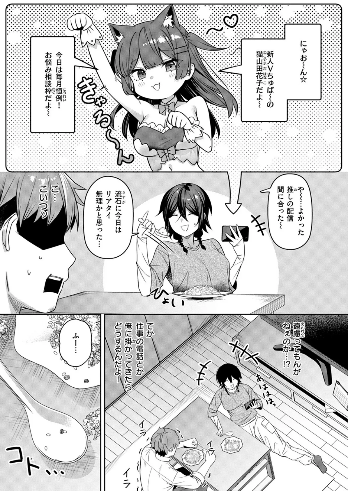 COMIC失楽天 2025年06月号 39ページ