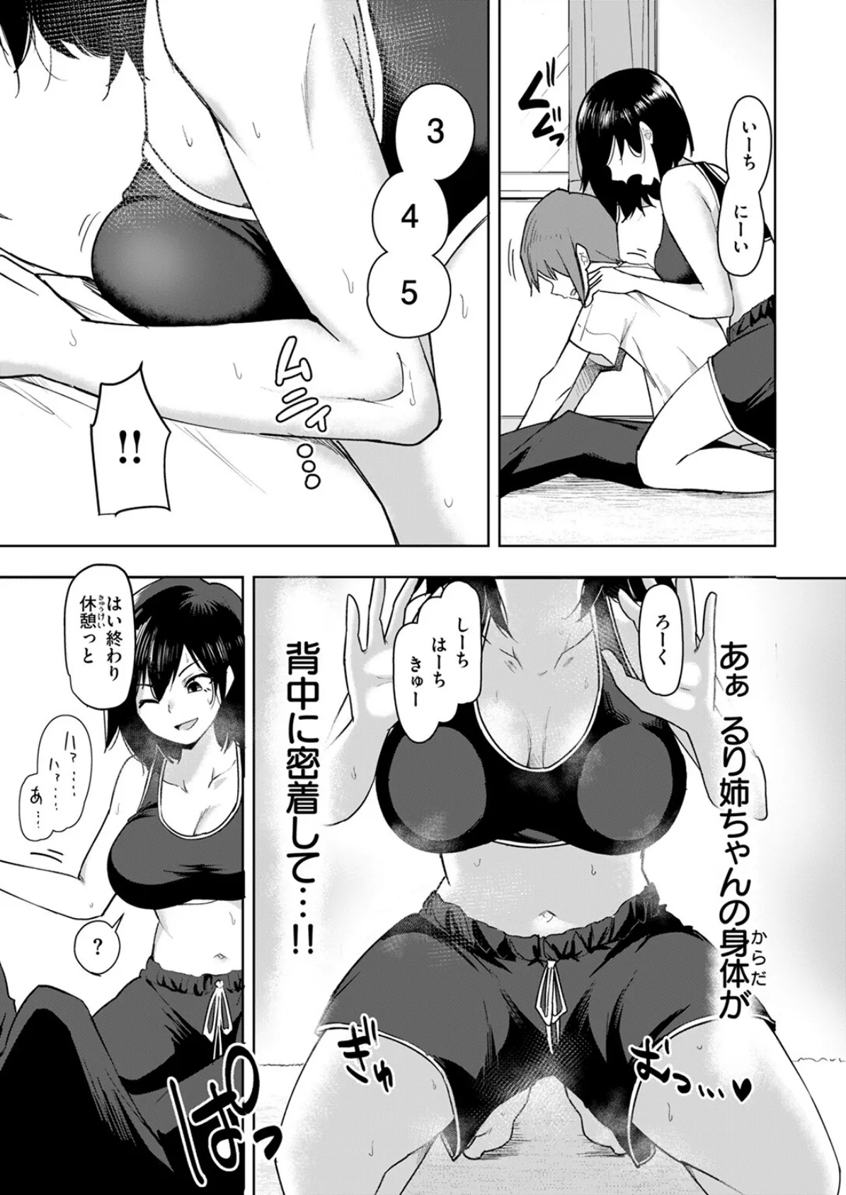 COMIC失楽天 2025年06月号 47ページ