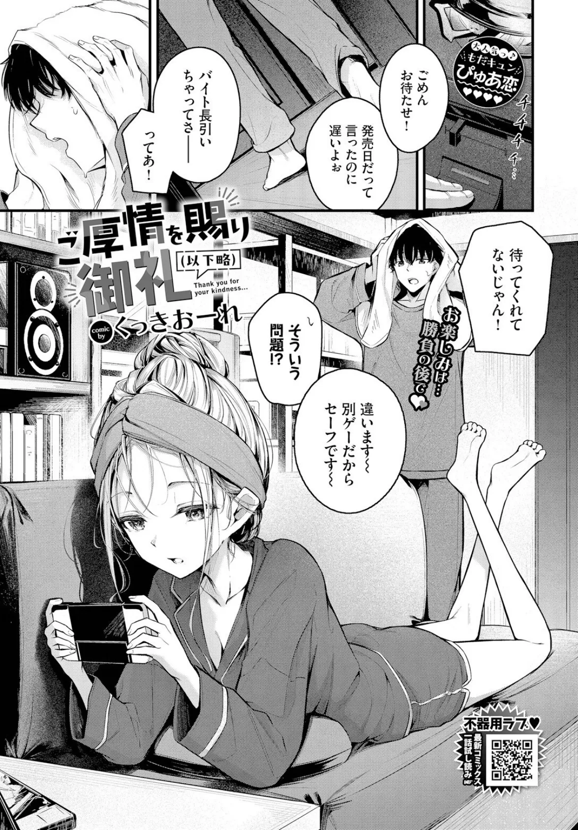 ご厚情を賜り御礼(以下略)