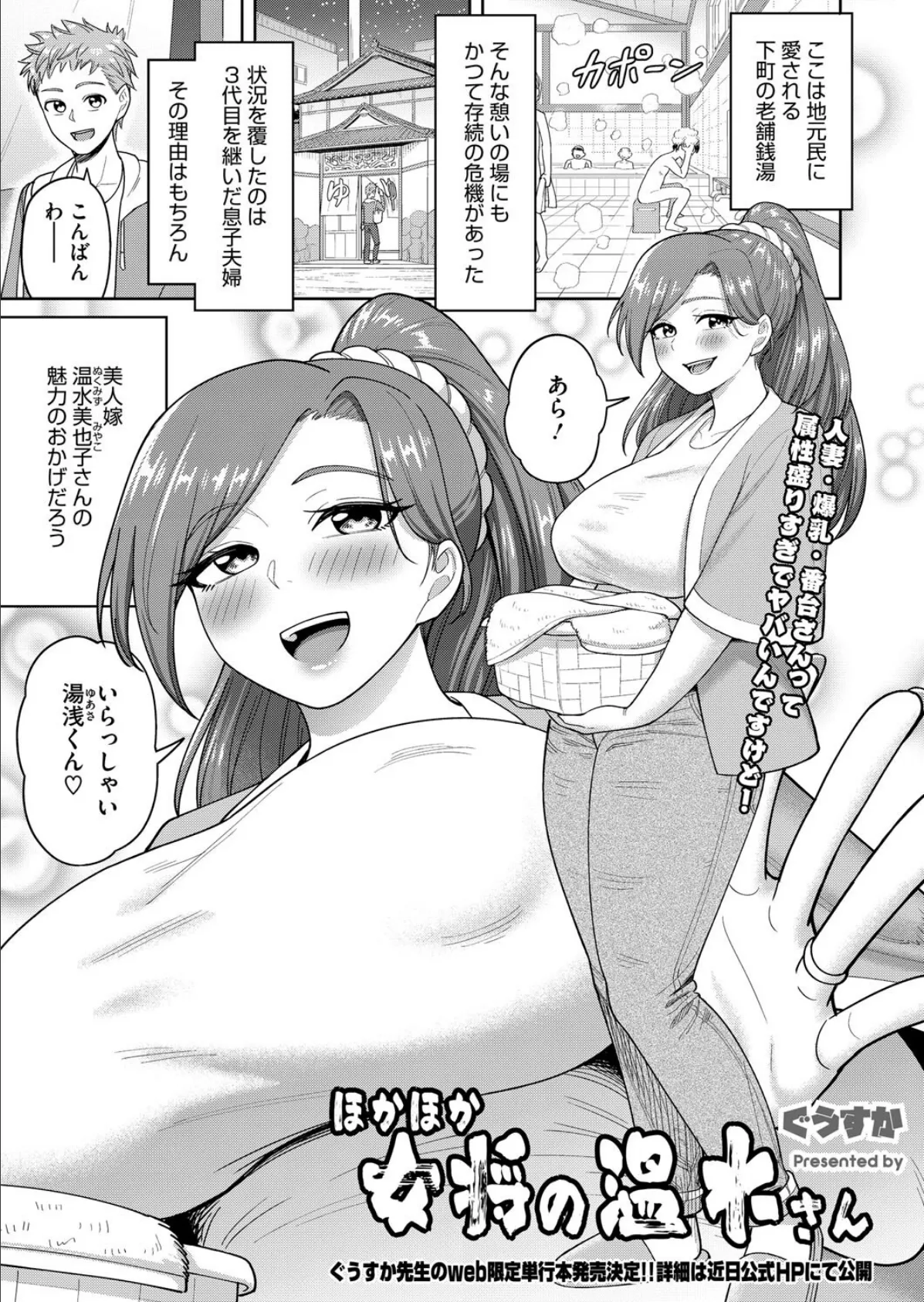 コミックホットミルク濃いめvol.052 13ページ