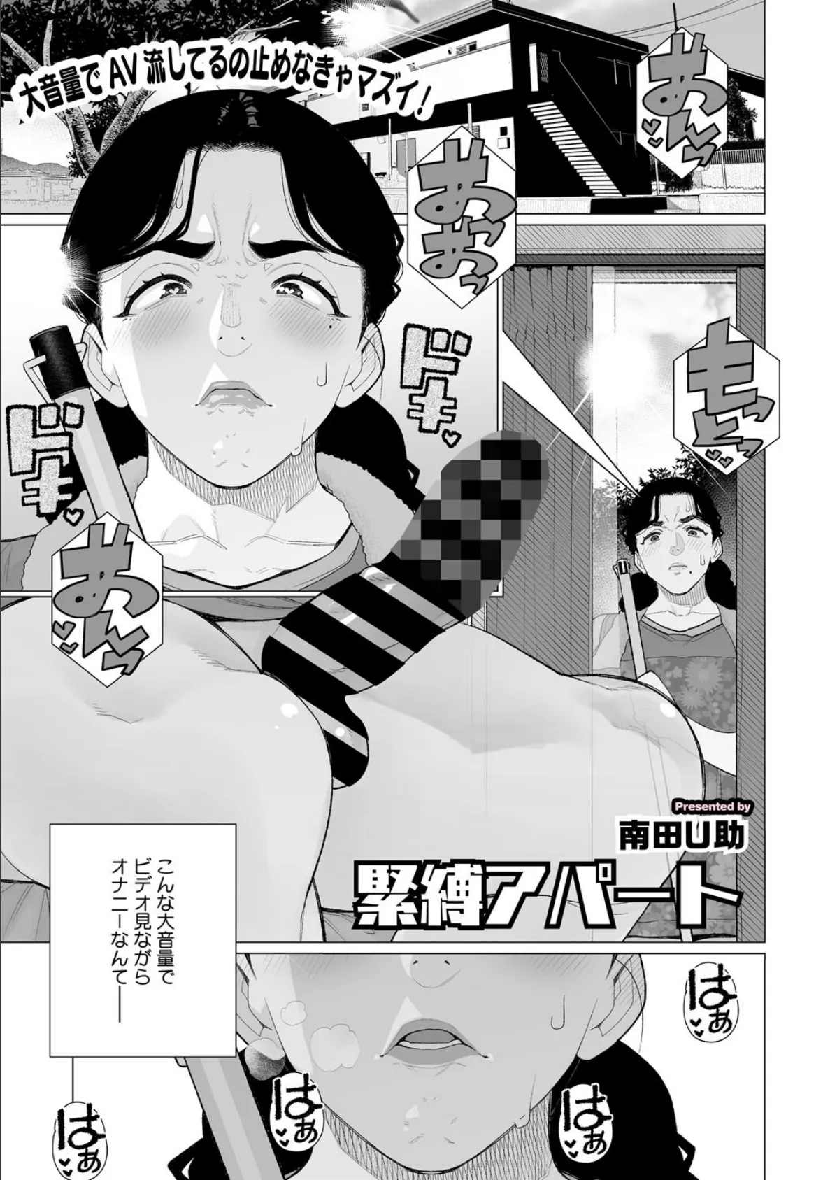コミックホットミルク濃いめvol.052 27ページ