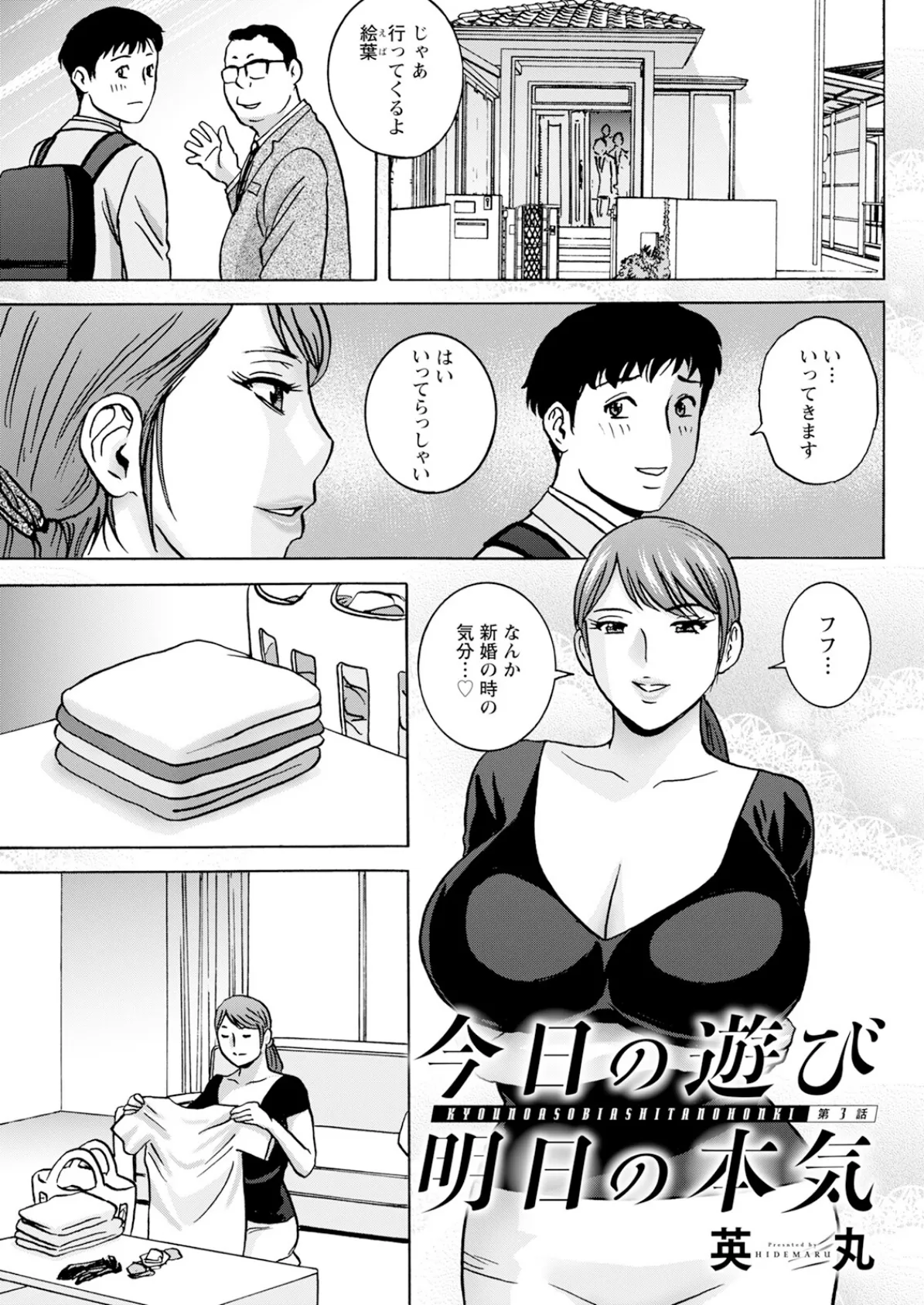 アクションピザッツ2025年7月号 15ページ