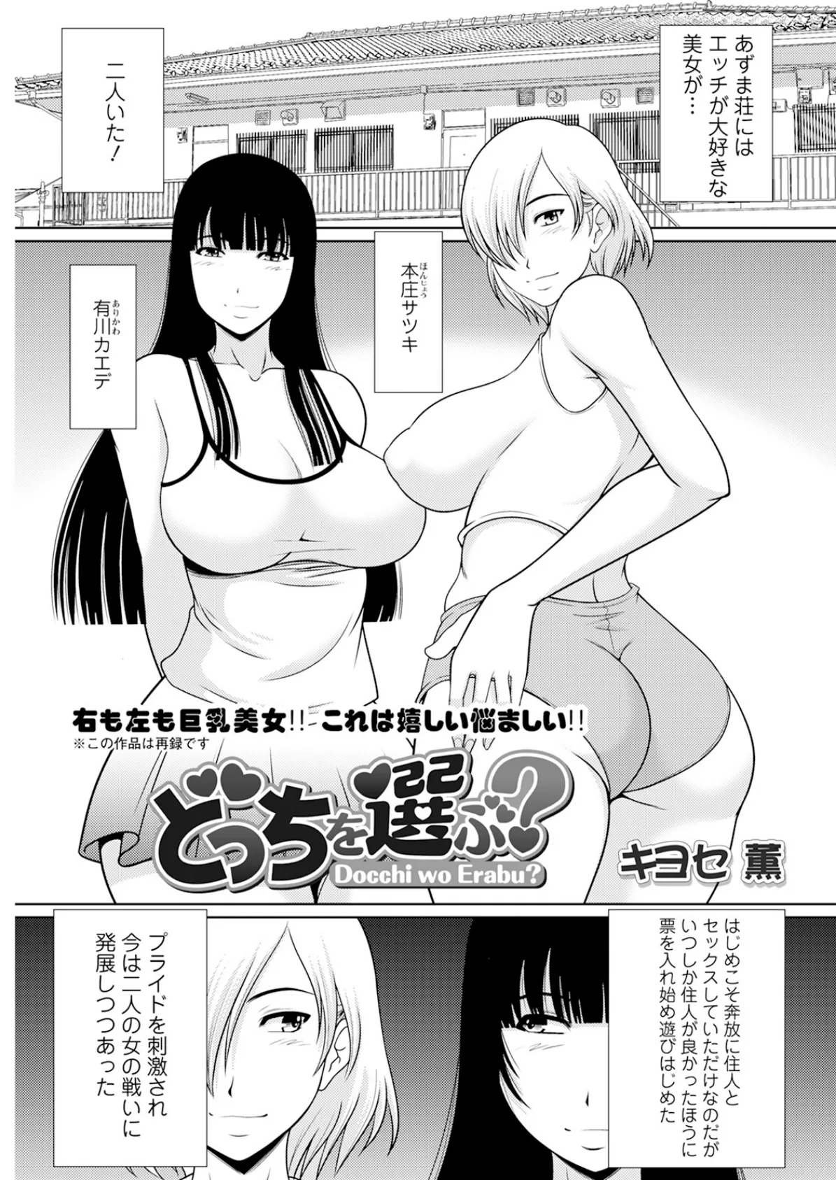 アクションピザッツ2025年7月号 37ページ