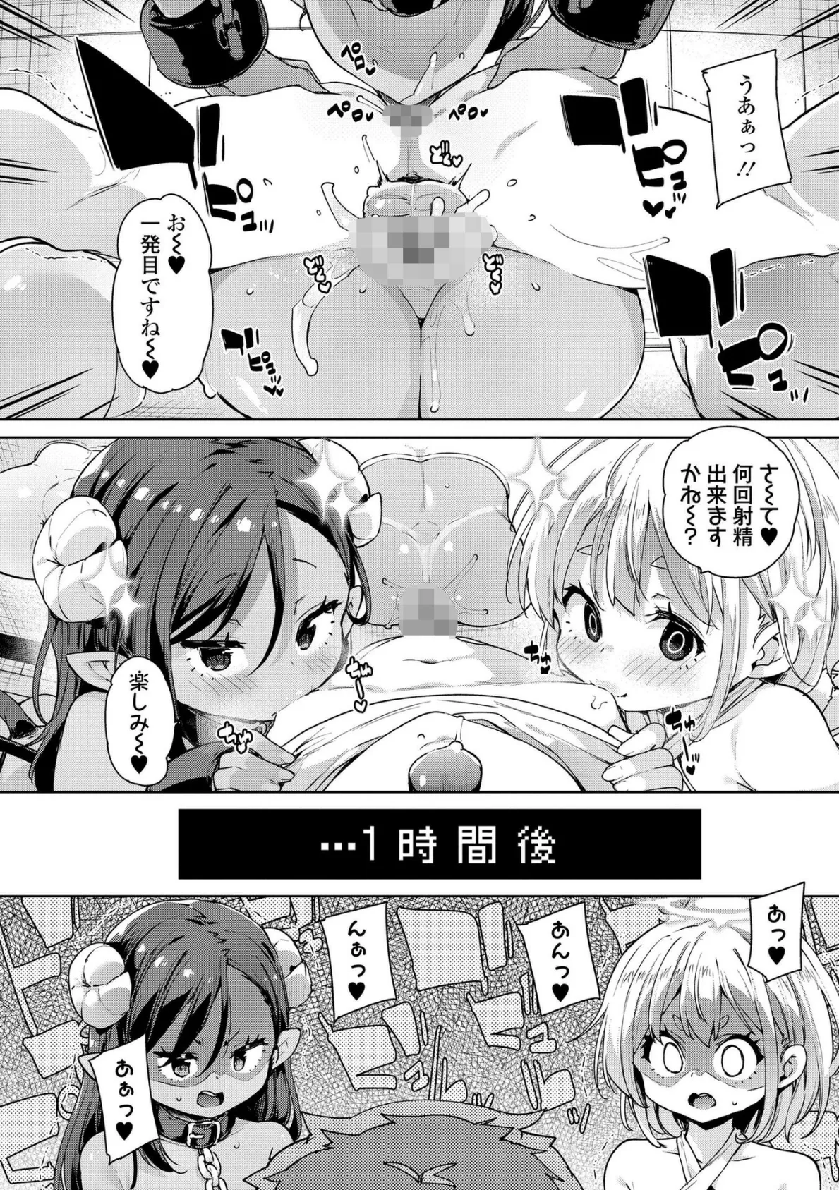 のじゃぱこ【FANZA限定特典付き】 10ページ