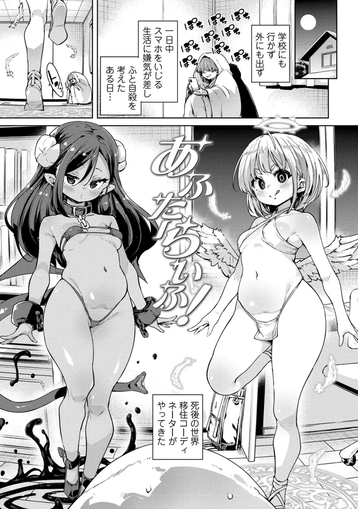 のじゃぱこ【FANZA限定特典付き】 3ページ