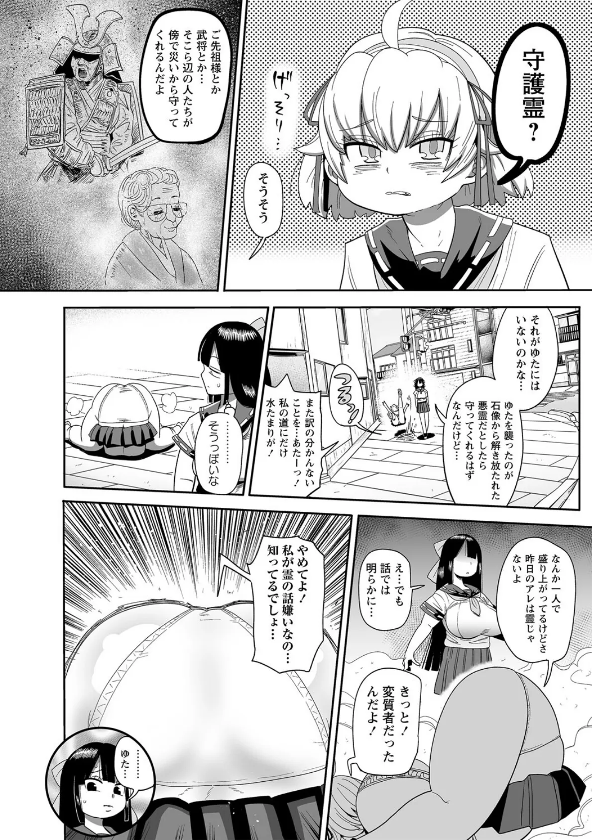 ナユタユタ！【デジタル特装版】 10ページ