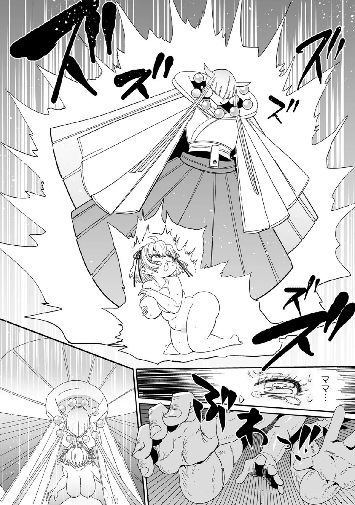 ナユタユタ！【通常版】 20ページ