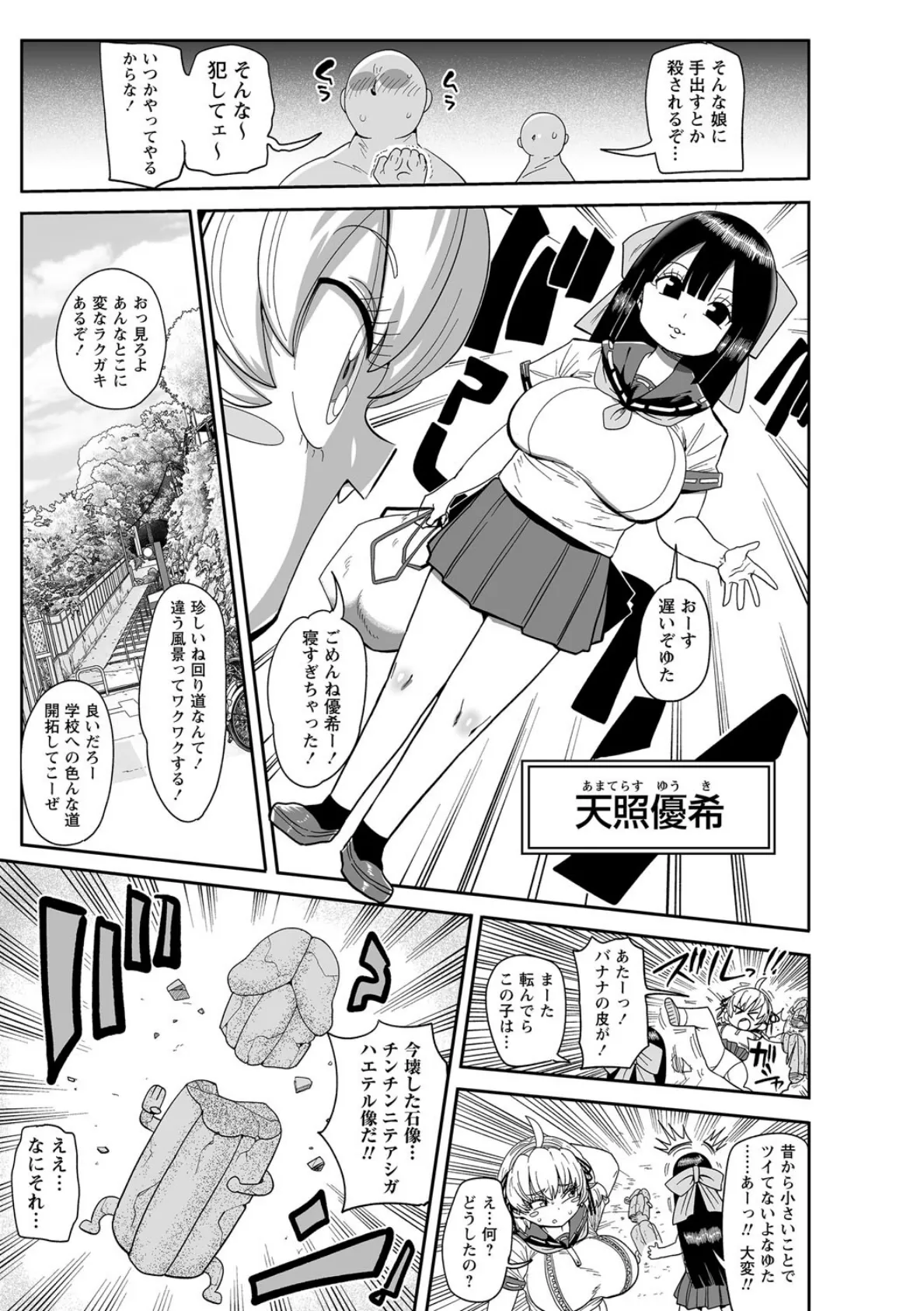 ナユタユタ！【通常版】 5ページ