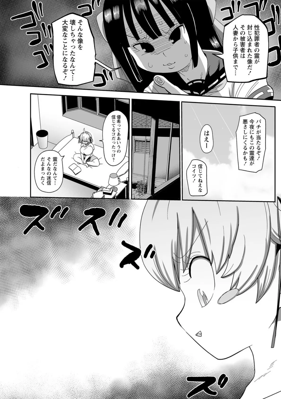 ナユタユタ！【通常版】 6ページ