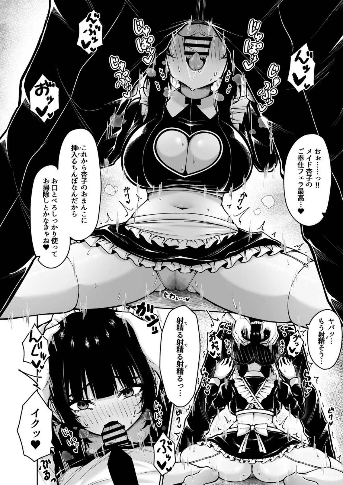 土下座して頼めばなんでもしてくれるツンデレ彼女とコスえっち 8ページ