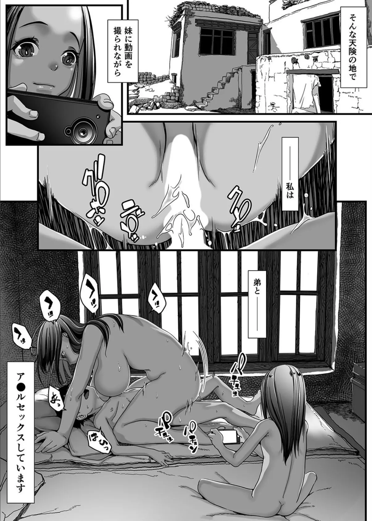 クソ下衆お兄さんの世界放浪記-現地娘を美味しくいただきました-（9） 5ページ