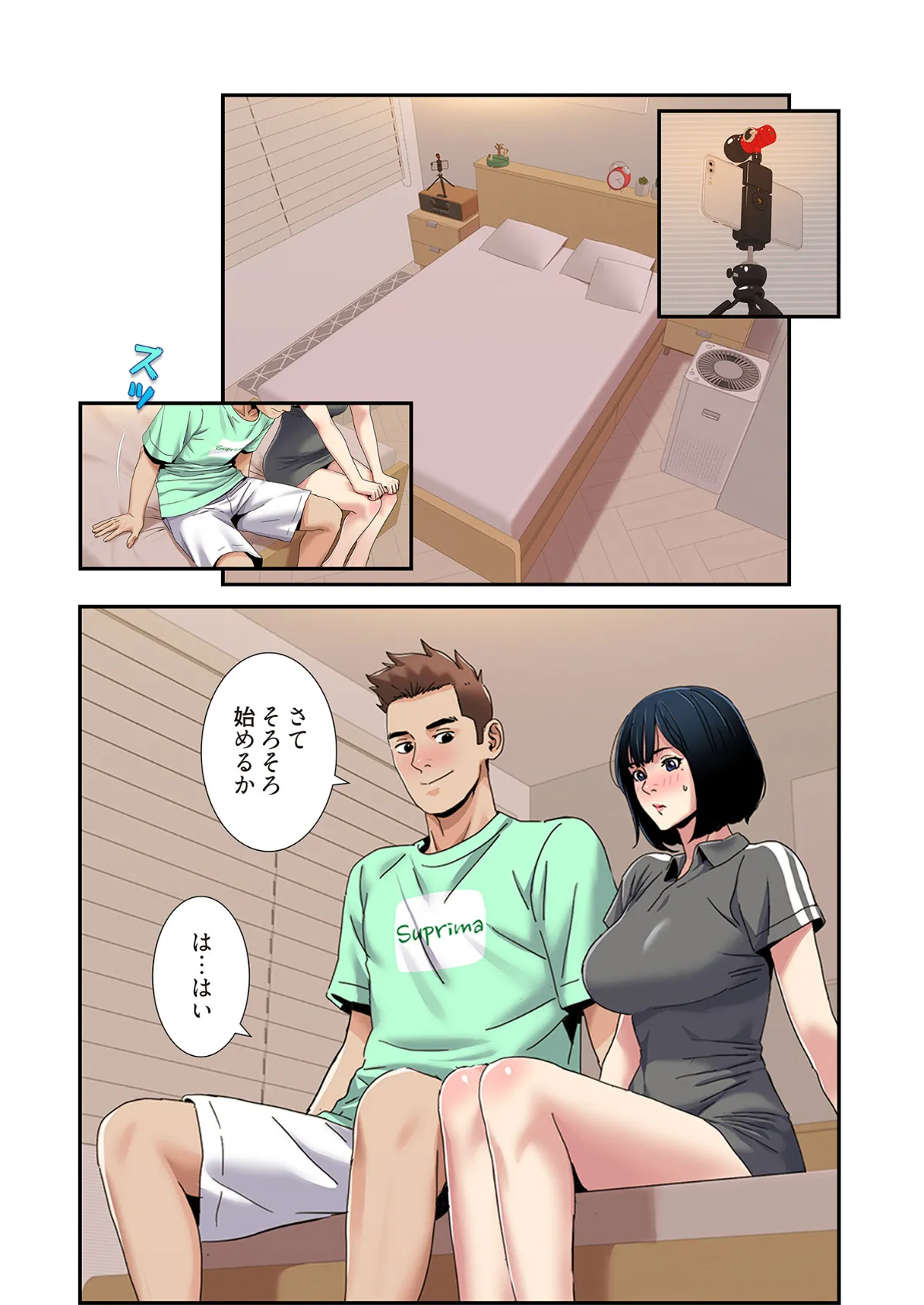 神シナリオ（フルカラー） 34 6ページ