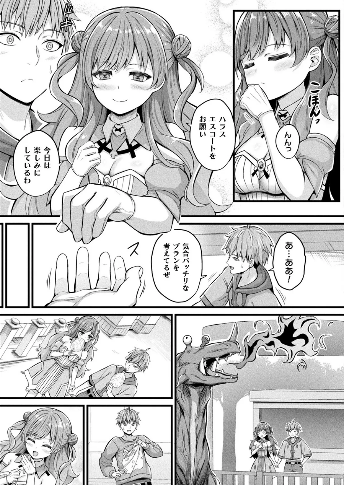 スライム娘メルルのえっちなおしごと 第2話【単話】 7ページ