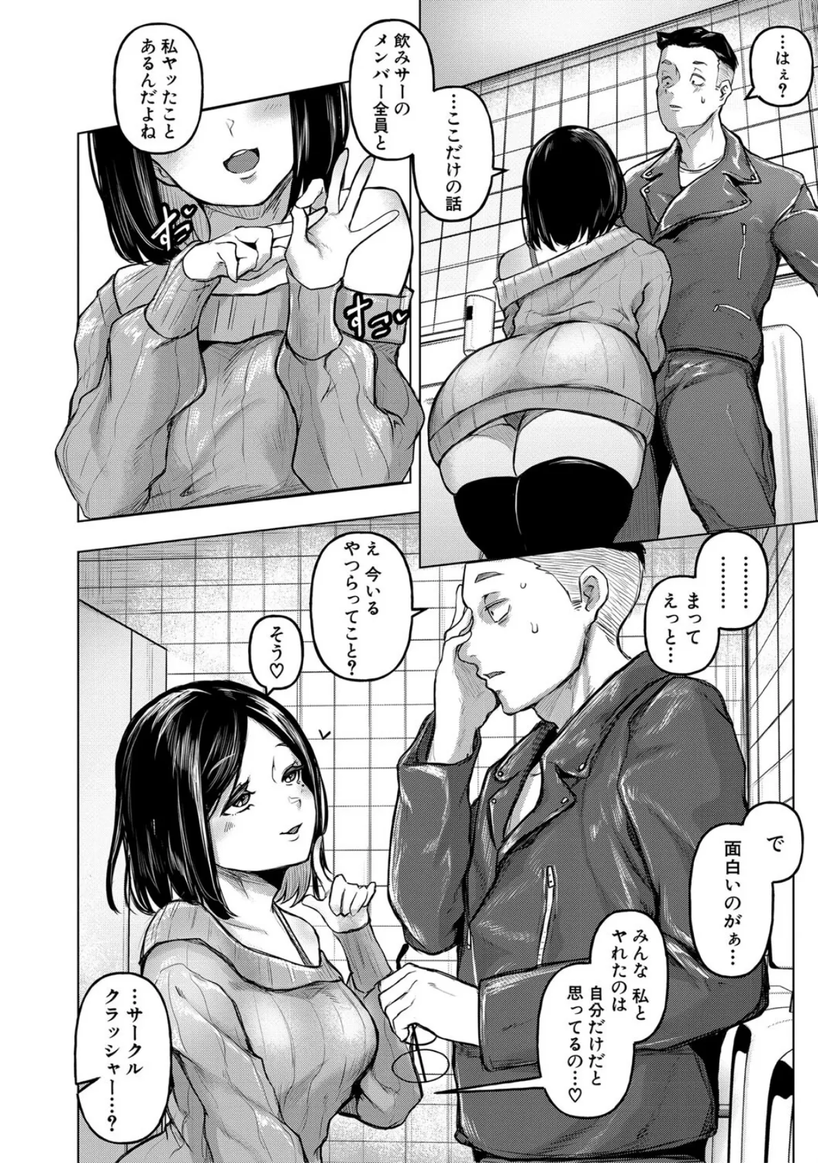 ごはんにする?お風呂にする?そ・れ・と・もぉ…ほっかほかのアソコをぬっぽぬっぽ使って、どっぴゅーって気持ちよく中出しキメるぅ?【デジタル特装版】 16ページ
