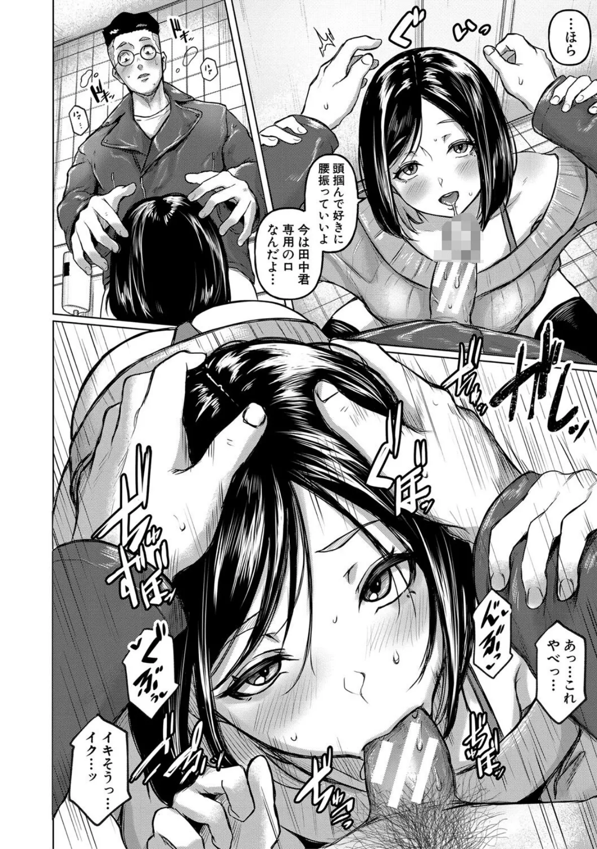 ごはんにする?お風呂にする?そ・れ・と・もぉ…ほっかほかのアソコをぬっぽぬっぽ使って、どっぴゅーって気持ちよく中出しキメるぅ?【デジタル特装版】 20ページ