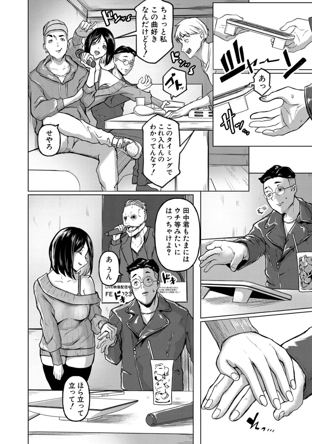 ごはんにする?お風呂にする?そ・れ・と・もぉ…ほっかほかのアソコをぬっぽぬっぽ使って、どっぴゅーって気持ちよく中出しキメるぅ?【デジタル特装版】 4ページ