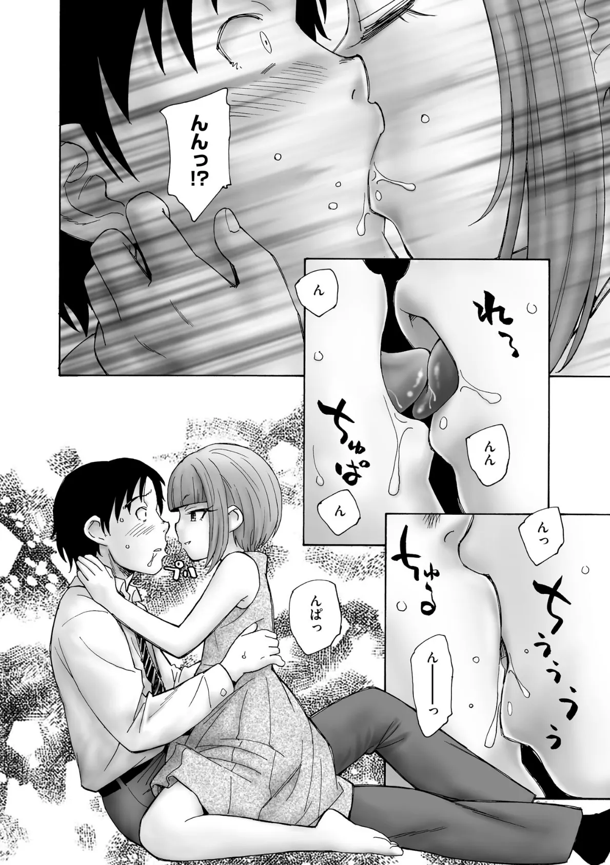 夜ノ七不思議【FANZA特典付】 14ページ
