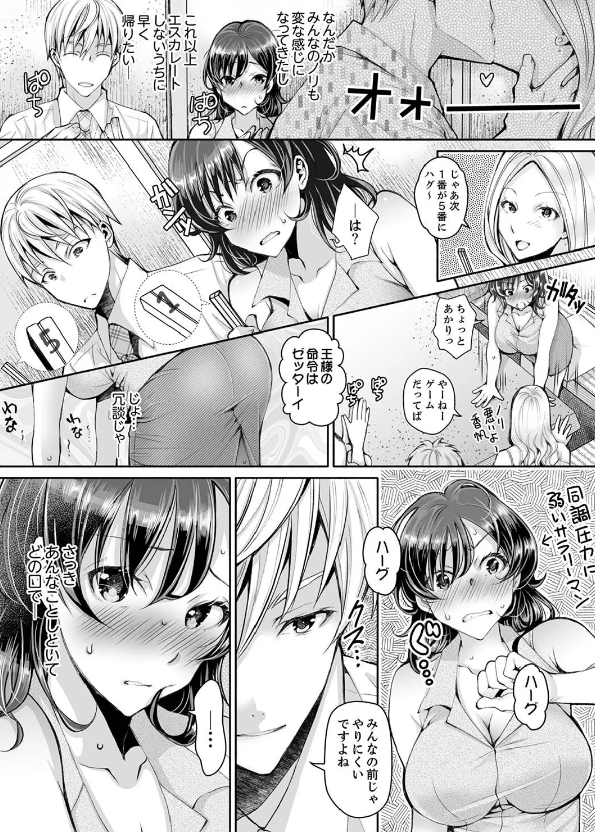 同時にイジられたら…イクッ…！〜人妻上司と泥●不倫【デラックス版】 16ページ