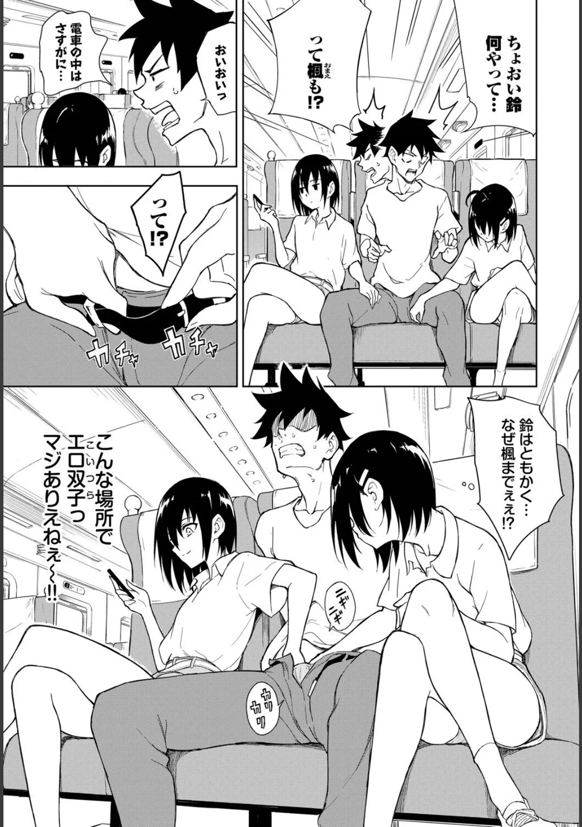 COMIC BAVEL SPECIAL COLLECTION（コミックバベル スペシャルコレクション）VOL69 9ページ