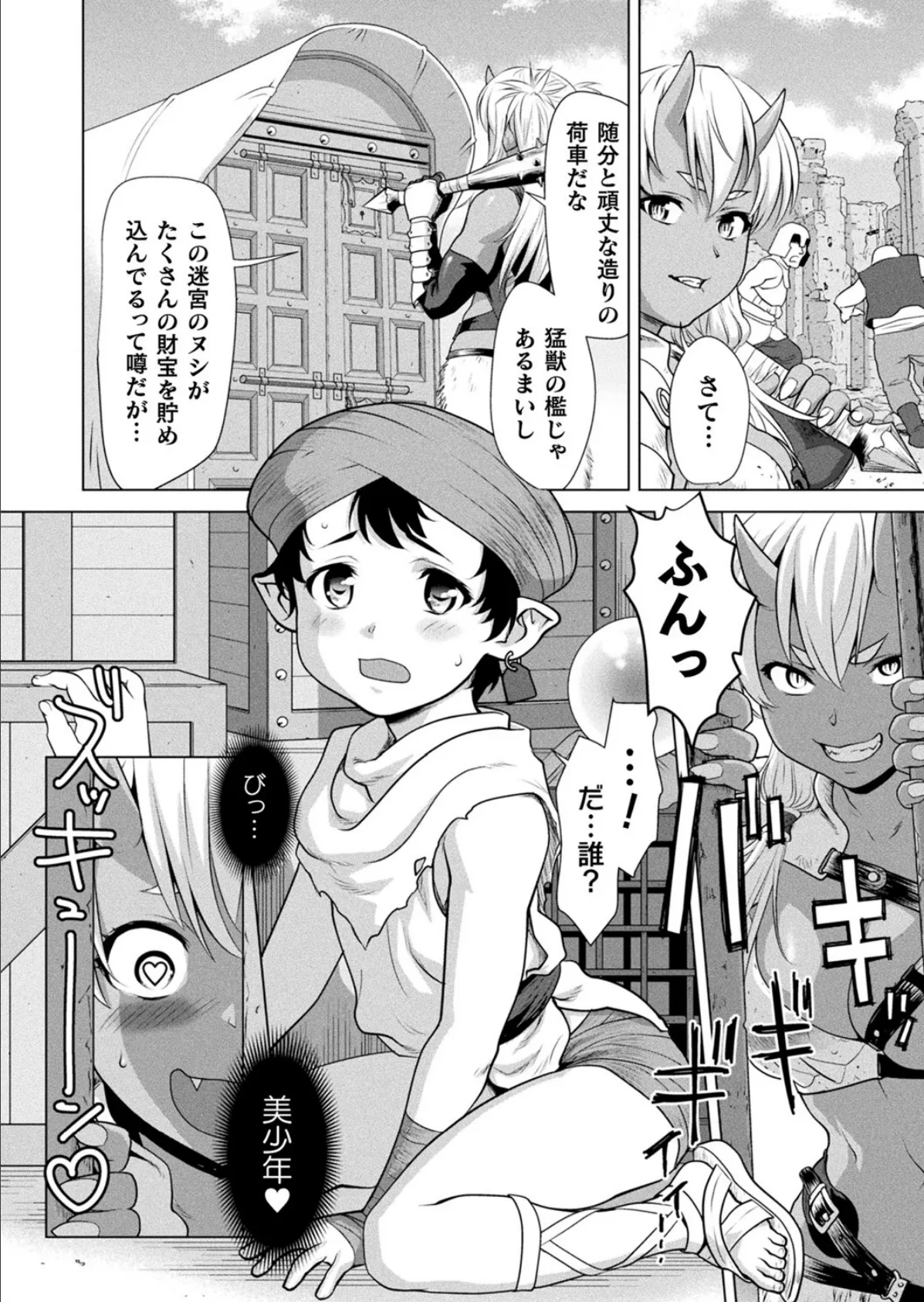 コミックアンリアル Vol.93【特別付録:ファンタジーコミック63作品+デジタルカラーポスター46枚+音声作品・アニメPV超ボリュームスペシャルDVD-ROM】 120ページ