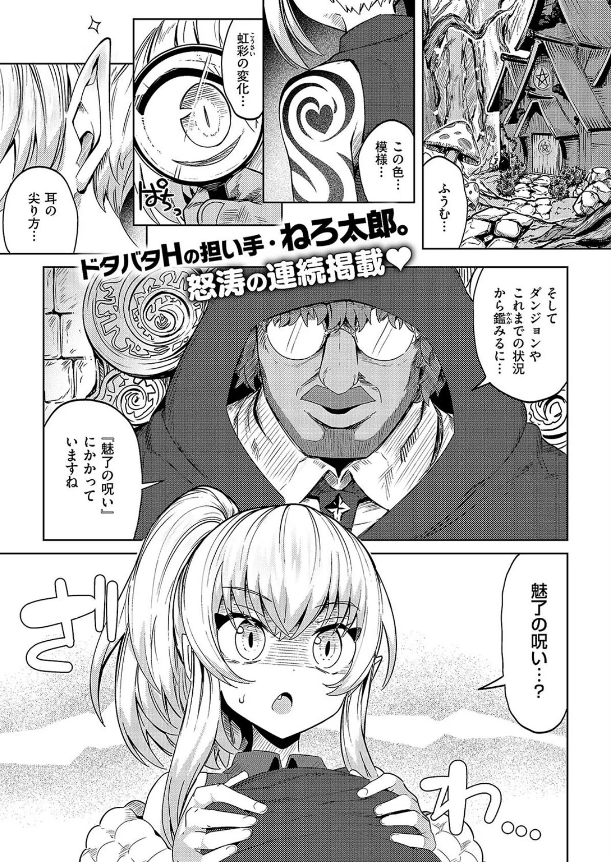 盗むつもりが奪われた！！（理性）