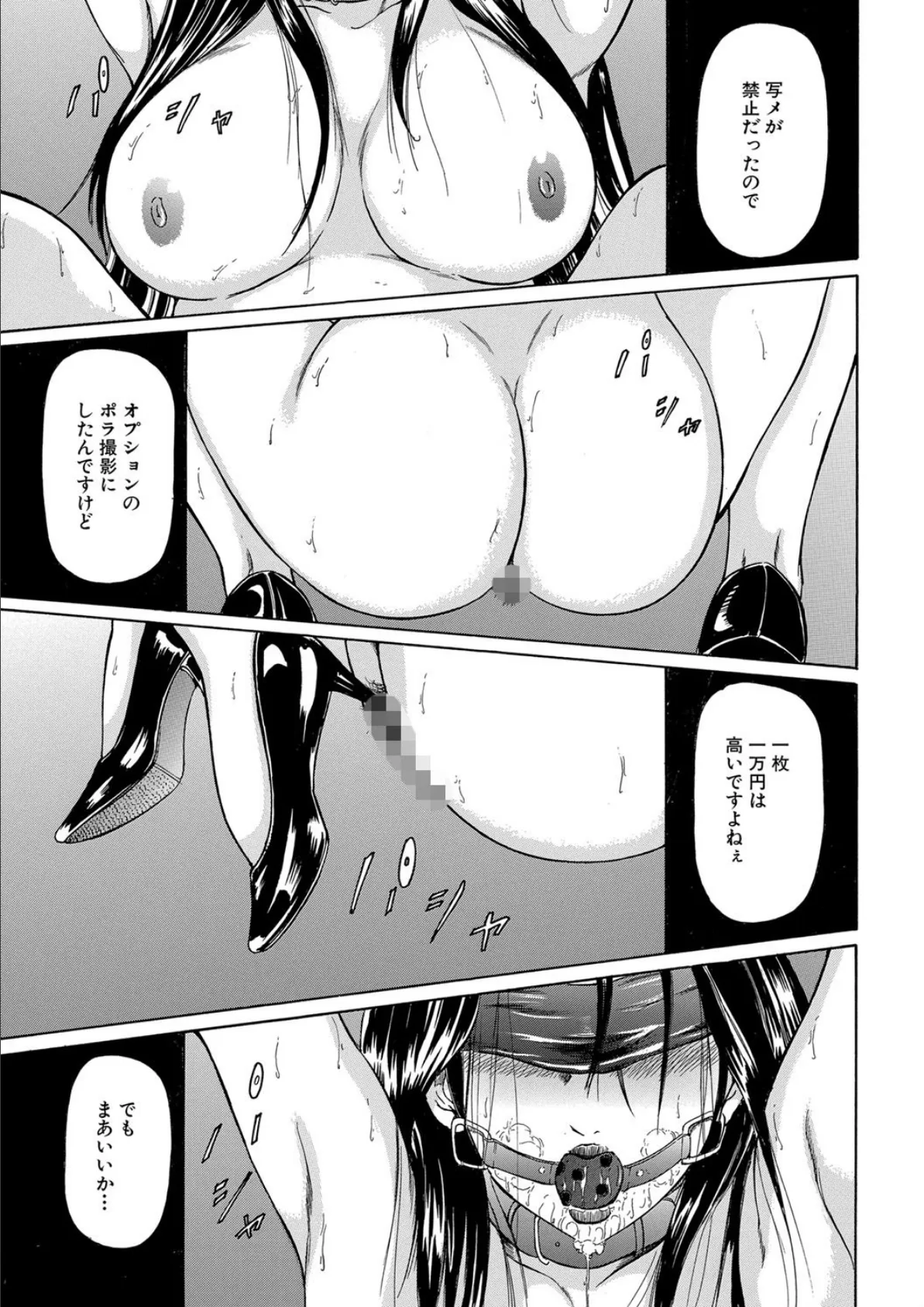 人妻落とし(11)