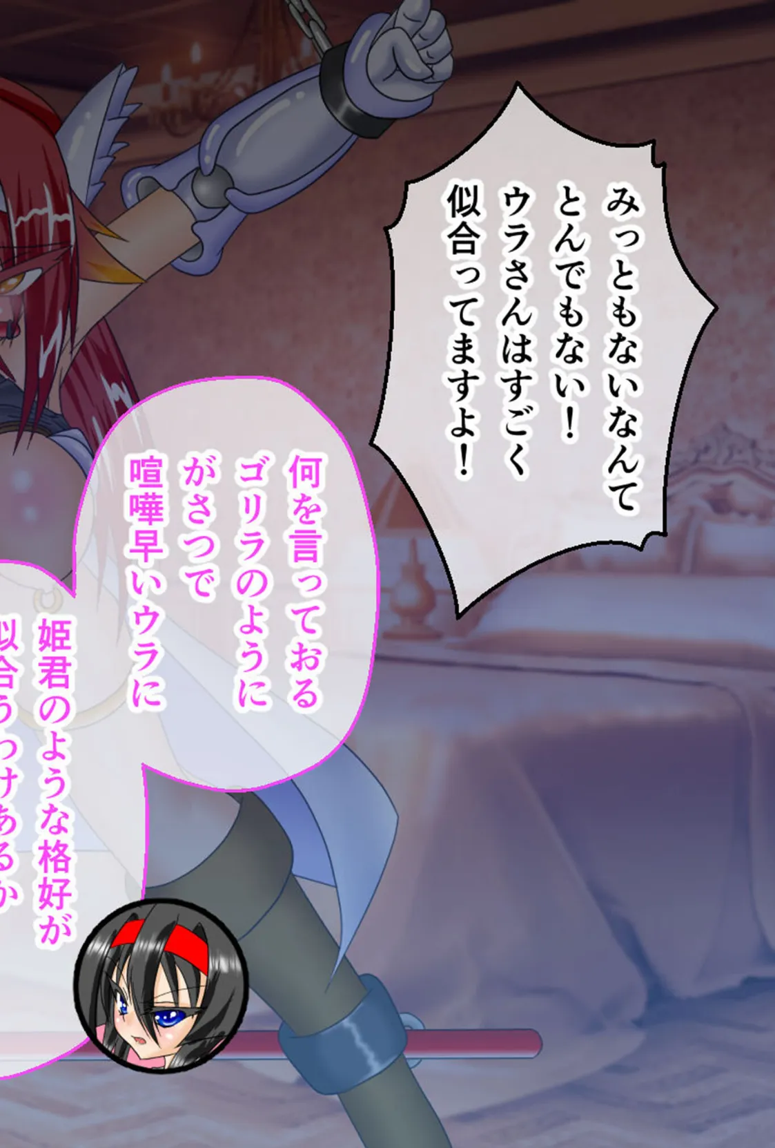 風紀剣士アサギ CGノベル版 モザイク版 後編 〜ハレンチ攻撃に完敗宣言!? ヤってヤられる最終決戦!〜 14ページ