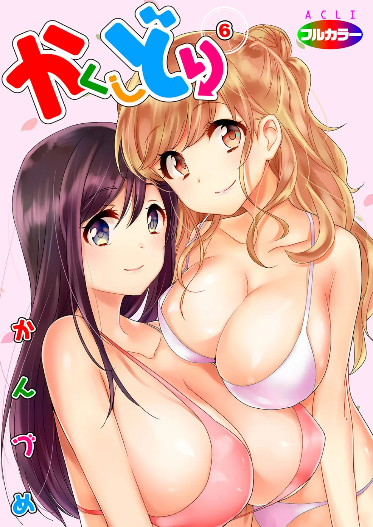 かくしどり 06(フルカラー)