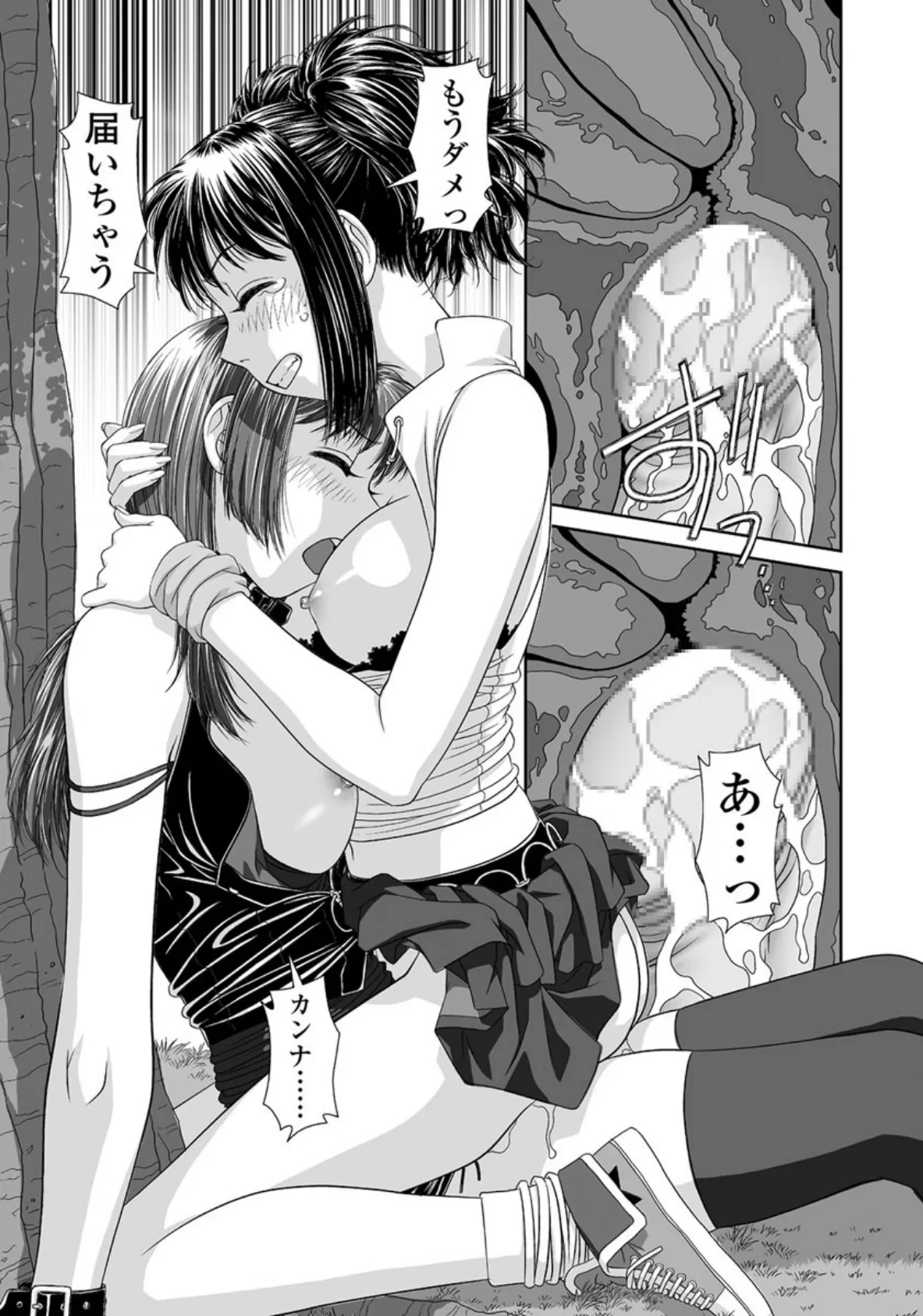 inmate-一人暮らしの同居人-（5） 7ページ