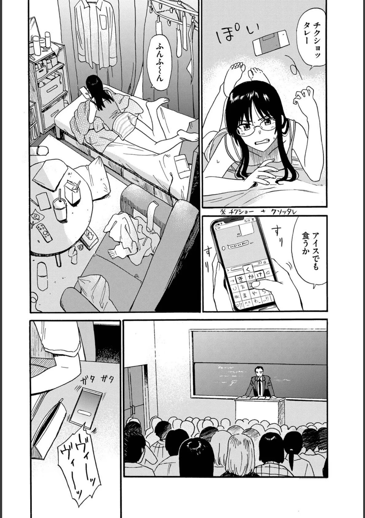 COMIC BAVEL SPECIAL COLLECTION(コミックバベル スペシャルコレクション)VOL70 12ページ